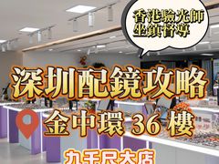 -金中环国际商务大厦