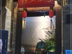 -马家大院