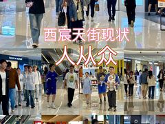 -首开·龙湖成都西宸天街