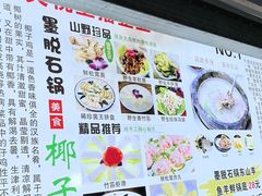 -墨脱石锅椰子鸡•香草鸭•东山羊(大东海店)