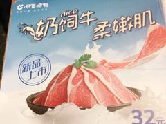 -呷哺呷哺 黄金牧场 (新中关购物中心店)
