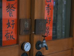 -沪水焙煎室(淡水路店)