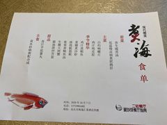 菜单-潮汕味道煮海餐厅(金麟大厦店)