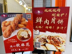 -白玉兰食品甜凤店(合生汇店)