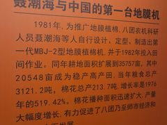 -三五九旅屯垦纪念馆