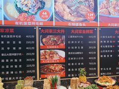 -大闫家烧烤(郑庄店)