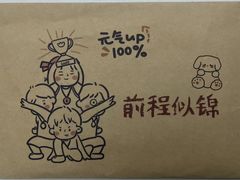 -琪航健身工作室(杨高南路地铁站店)