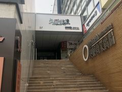 -津之港·日本料理·铁板烧