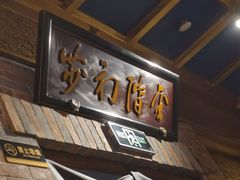 -小吊梨汤·北京菜·烤鸭(清河万象汇店)
