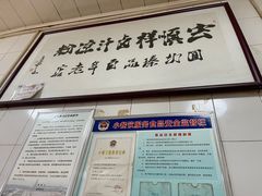 -清真·宏顺祥卤汁凉粉(大皮院店)