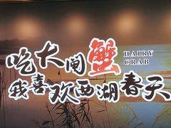 -西湖春天•老字号杭州菜(百汇店)