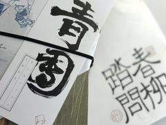 -阮大兴糕团(日月光中心店)