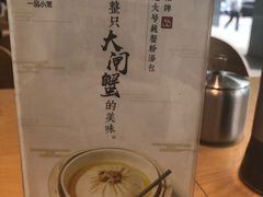 -一品小笼(金融街店)