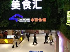 -中百仓储(新洲购物广场店)