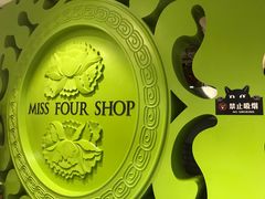 -四小姐的店(王府井店)