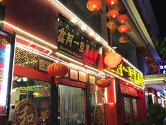 门面-香丽缘饭馆(黑龙潭店)