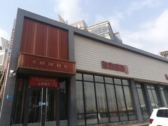 -渔家颂歌渔家味道(青石路店)