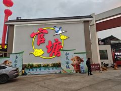 -官塘兄弟·潮汕牛肉店(官塘总店)