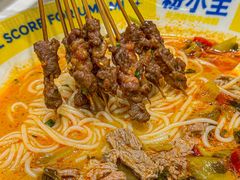 -粉小主·贵州酸汤牛肉粉(南京仙林金鹰店)