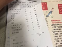 账单-牛村来人潮汕牛肉火锅(西单店)