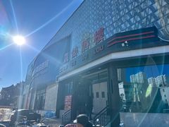 -凯鸽酒楼(大同振兴街店)