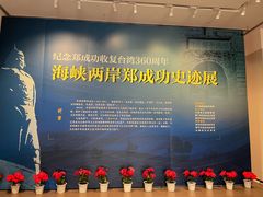 -中国闽台缘博物馆