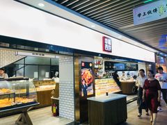 门面-幸福西饼面包茶饮(车公庙店)