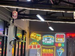 -倪稳当·麻辣烫