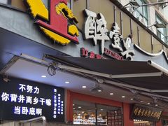 -醉壹号海鲜大排档(厦门美食地标店)