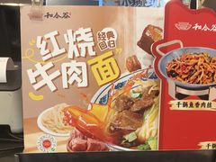 -和合谷(北京市王府井百货大楼店)