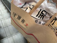 -汪保来(杭州解放路店)