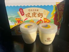-民信老铺(双皮奶博物馆店)