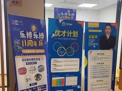 -乐博乐博少儿编程·机器人编程·信息学竞赛(杨浦五角场校区)