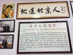 -六爷门框百年卤煮