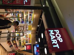 POP&nbsp;MART(欧美汇店)-泡泡玛特POPMART(壹号店)