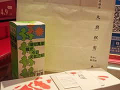 -阮大兴糕团(日月光中心店)