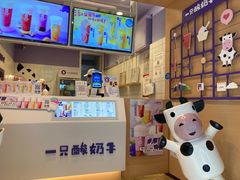 -一只酸奶牛(东方广场店)