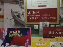 -五条人糖水铺-宽厚里店