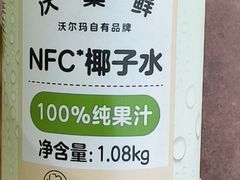 -沃尔玛超市(武侯店)