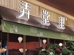 -弄堂里(滨江龙湖天街店)