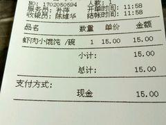 账单-王家沙点心店(南京西路总店)