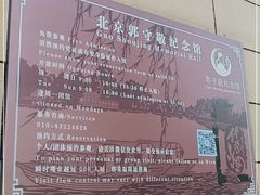 -郭守敬纪念馆