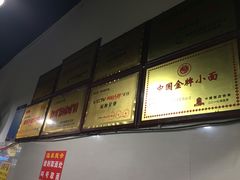 -花市豌杂面(民生路店)