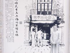 -上海蔡元培故居陈列馆