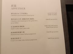 -广州文华东方酒店·江-由辉师傅主理