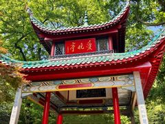 -岳麓山风景名胜区