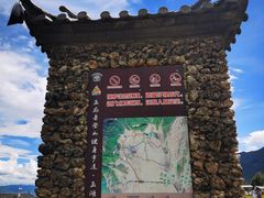 -玉湖村