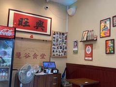 -曼谷食堂·泰国家庭料理