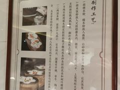 -锦记糕点铺