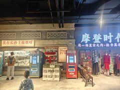 -长沙文和友(海信广场店)